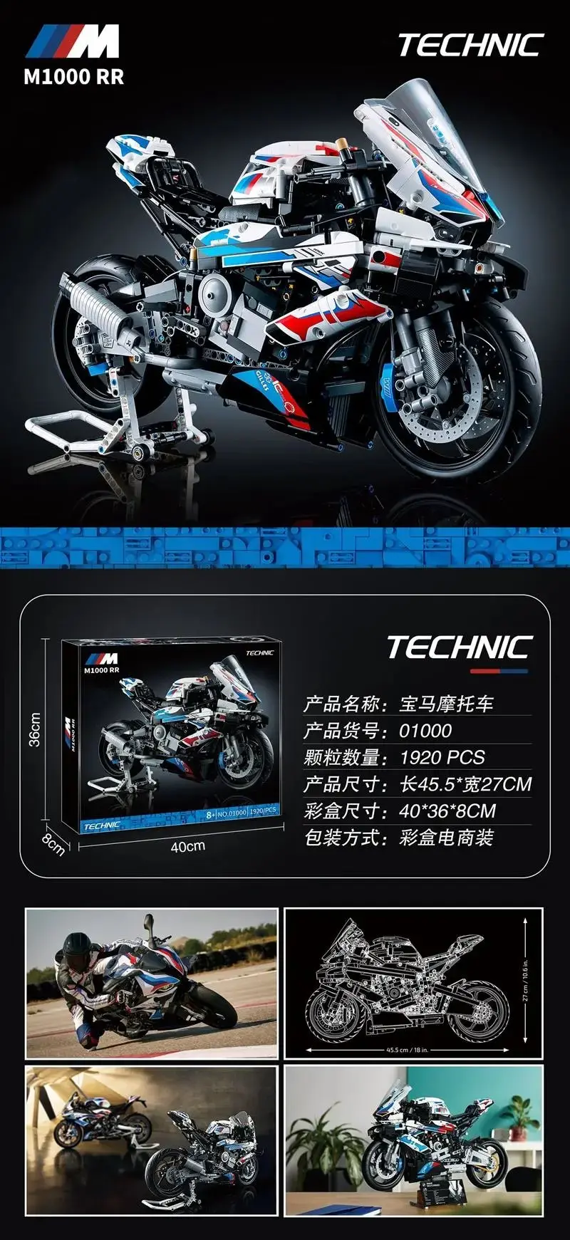 Lego BMW M1000RR 1 colorways [Premium Quality]