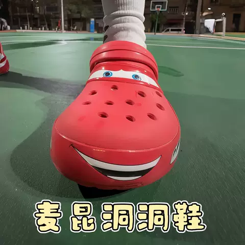 Lighting McQueen Crocs
