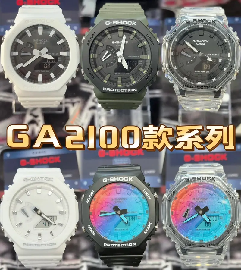 WATCH