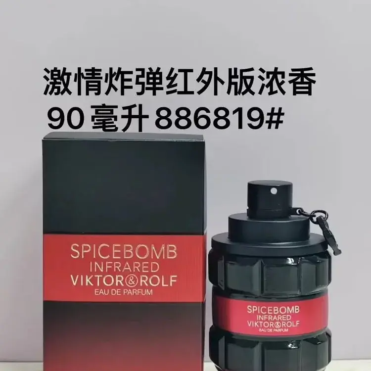 Spicebomb