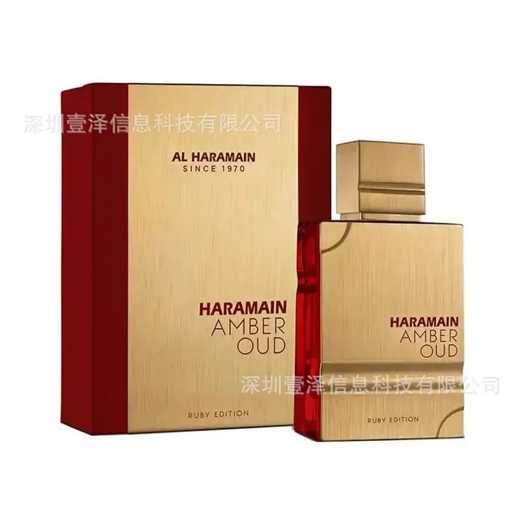Al HaramainAmber Oud